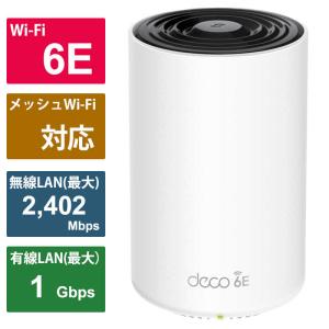 TPLINK　Deco XE75 1P WiFi6E AIメッシュ 2402+2402+574Mbps 6GHz対応トライバンド [Wi-Fi 6E(ax)/ac/n/a/g/b]　DECOXE751P