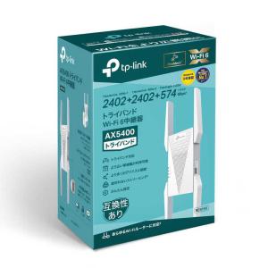 TP-Link 無線LAN 中継器　BE9300 Wi-Fi7 RE655BE 88faa721a644dfd12faad9993f0db6