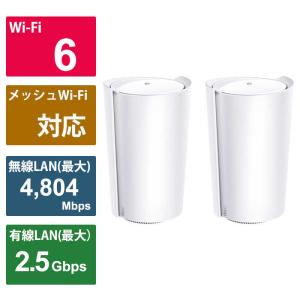 TPLINK Deco X95 2P WiFi6 AIメッシュ 4804＋2402＋574Mbps AX7800トライバンド  DECOX952P