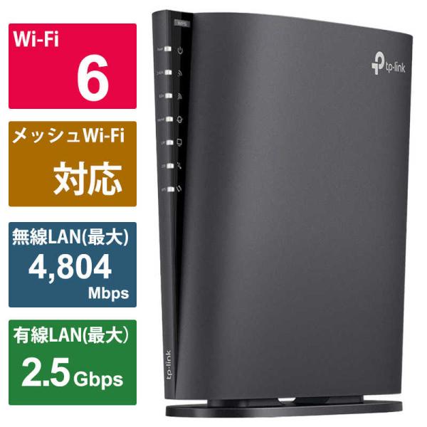 TPLINK　Archer AX80 WiFi 6 無線LANルーター 4804+1148Mbps ...