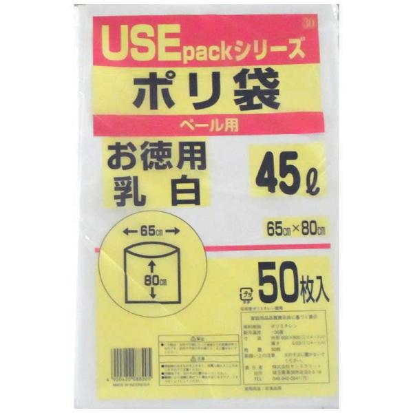 サンスクリット　乳白ごみ袋45L 50枚 ホワイト　