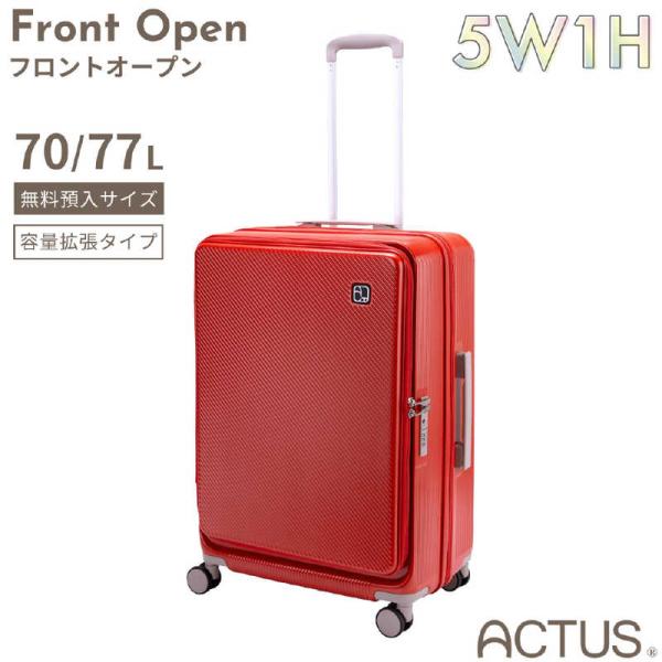 　ACTUS スーツケース 5W1H Lサイズ 拡張機能付き フロントオープン 宿泊目安：5泊〜1週...