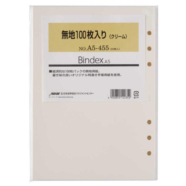 日本能率協会マネジメントセンター　Bindexリフィール A5 無地 クリーム100枚入り　A545...