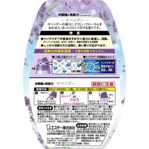 エステー お部屋の消臭力 ラベンダー400mlの詳細画像1