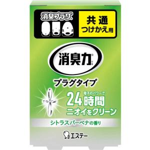 エステー　消臭プラグ つけかえ シトラス 20ml　