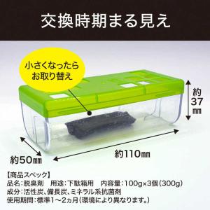 エステー 脱臭炭 こわけ 下駄箱用 靴箱用 脱...の詳細画像5