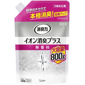 エステー　消臭力 クリアビーズ イオン消臭プラス 消臭剤 部屋 玄関 リビング 大容量 つめかえ 無香料 800g　
