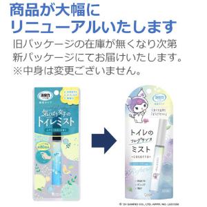 エステー 消臭力 トイレ用 携帯タイプ エアリ...の詳細画像1