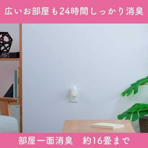 エステー 消臭力 プラグタイプ 消臭芳香剤 玄...の詳細画像2