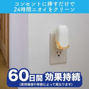 エステー 消臭力 プラグタイプ ナチュラルソー...の詳細画像1