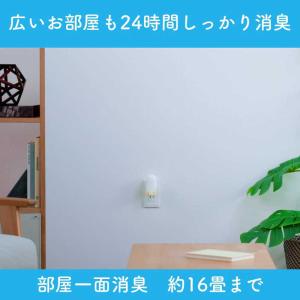 エステー 消臭力 プラグタイプ ナチュラルソー...の詳細画像2