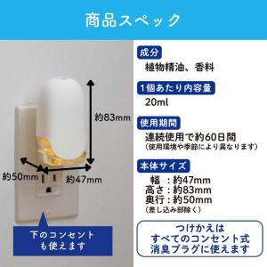 エステー 消臭力 プラグタイプ ナチュラルソー...の詳細画像5