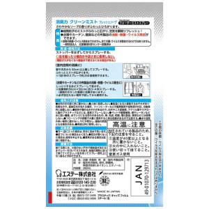 エステー 消臭力 CLEAN MIST クリー...の詳細画像1
