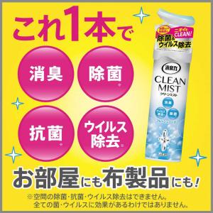 エステー 消臭力 CLEAN MIST クリー...の詳細画像2