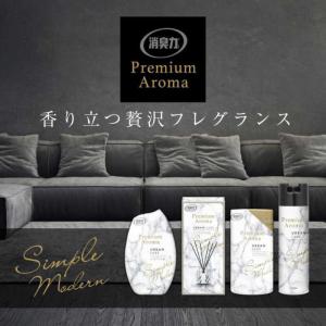 エステー 消臭力 プレミアム アロマ スティッ...の詳細画像2