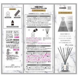 エステー 消臭力 プレミアム アロマ スティッ...の詳細画像5