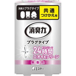エステー 消臭力 プラグタイプ 消臭剤 無香 玄...の商品画像