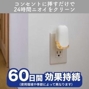 エステー 消臭力 プラグタイプ 消臭剤 無香 ...の詳細画像1