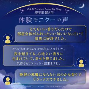 エステー お部屋の消臭力 プレミアム アロマ ...の詳細画像4