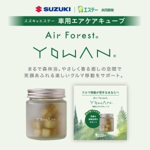 エステー Air Forest YOWAN 車...の詳細画像1