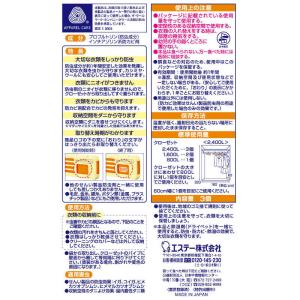 エステー ムシューダ 1年間有効 衣類 防虫剤...の詳細画像1