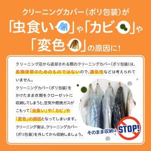 エステー ムシューダ 防虫カバー 1年間有効 ...の詳細画像3
