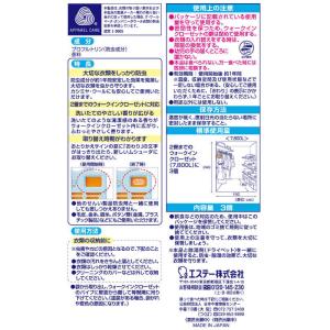 エステー ムシューダ 1年間有効 衣類 防虫剤...の詳細画像1