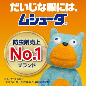 エステー ムシューダ 1年間有効 クローゼット...の詳細画像1