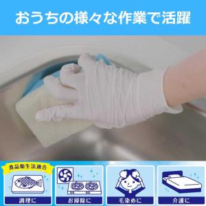 エステー 使いきり手袋 ニトリル ゴム極うす手...の詳細画像3
