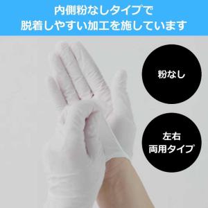エステー 使いきり手袋 ニトリル ゴム極うす手...の詳細画像5