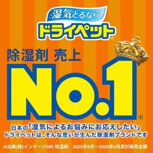 エステー ドライペット 洋服ダンス用 お得用 ...の詳細画像1