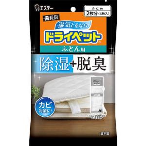 エステー　ドライペット 備長炭 ふとん用 ふとん2枚分 51g×4シート入　