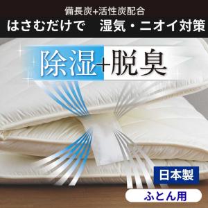 エステー ドライペット 備長炭 ふとん用 ふと...の詳細画像2