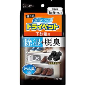 エステー　備長炭ドライペット 下駄箱用 95g　