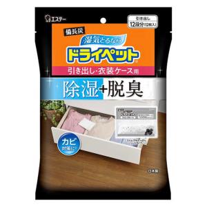 エステー 備長炭ドライペット 引き出し・衣装ケー...の商品画像