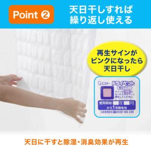 エステー ドライペット ふとん快適シート 67...の詳細画像4
