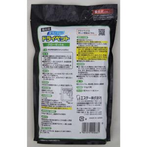 エステー 備長炭ドライペット クローゼット用 2枚入の詳細画像1