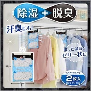 エステー 備長炭ドライペット クローゼット用 2枚入の詳細画像2