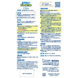 エステー ドライペット クリア 除湿剤 湿気取...の詳細画像1