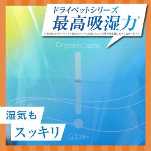 エステー ドライペット クリア 除湿剤 湿気取...の詳細画像3