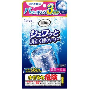 洗浄力 シュワッと洗たく槽クリーナー 192g3個 : クスリのアオキ2号店