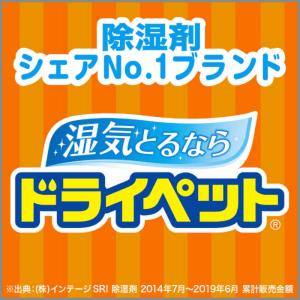 エステー ドライペット 引き出し・衣装ケース用...の詳細画像3