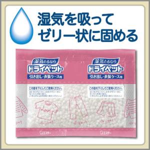 エステー ドライペット 引き出し・衣装ケース用...の詳細画像4