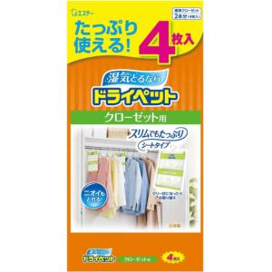 備長炭ドライペット 除湿剤 クローゼット用 2枚入 w17b8b5 備長炭ドライペット クローゼット用（2枚入） | 除湿剤（湿気取り