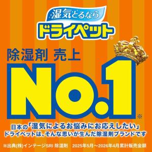 エステー ドライペット クローゼット用 4枚入の詳細画像1