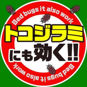 アース製薬 ゴキバリア 250mlの詳細画像1