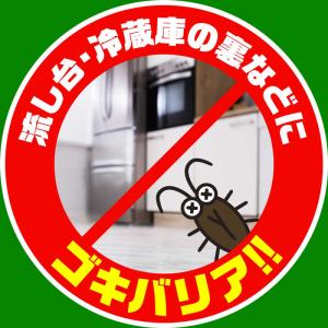 アース製薬 ゴキバリア 250mlの詳細画像3