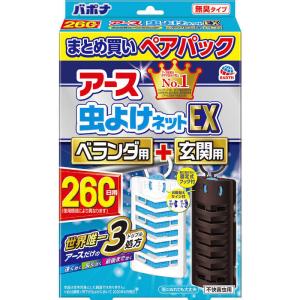 アース製薬　アース 虫よけネットEX 260日用 ベランダ用＋玄関用 ペアパック　｜y-kojima