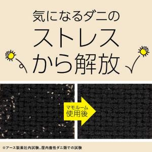 アース製薬 マモルーム ダニ用 1440時間用セットの詳細画像2