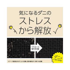 アース製薬 マモルーム ダニ用 1440時間用セットの詳細画像2